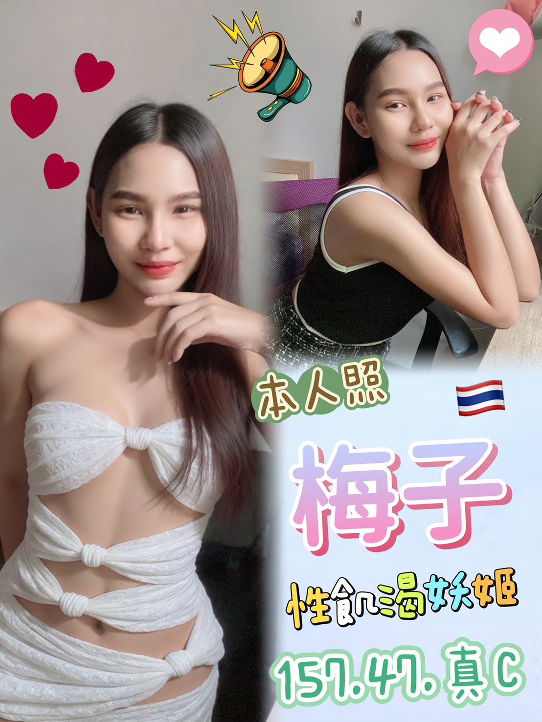 澎湖 梁鑫 個工38D